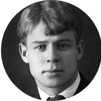 सर्गेइ येसेनिन